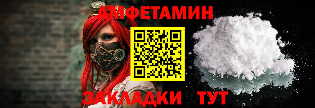 Амфетамин Розовый Жигулёвск