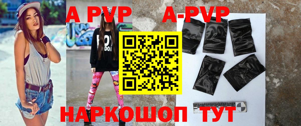 Alfa_PVP Соль Жигулёвск