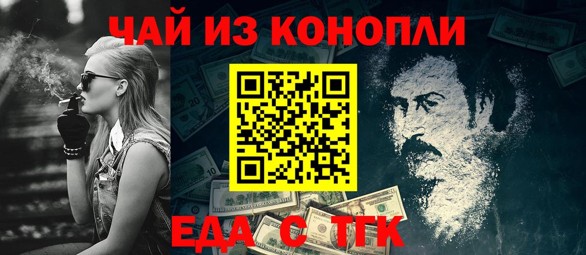 Жигулёвск  Canna-Cookies конопля  Вход с VPN 
