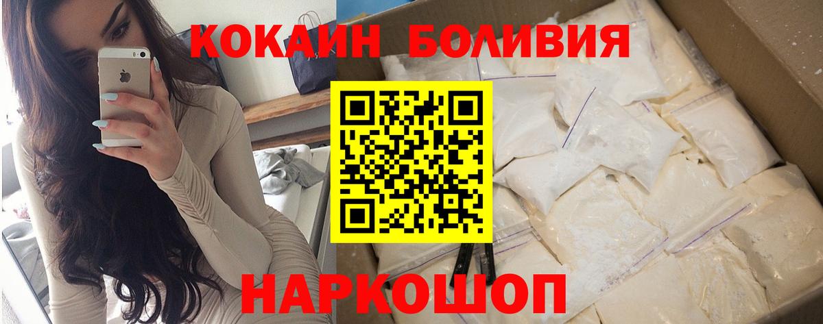 COCAIN Эквадор Жигулёвск