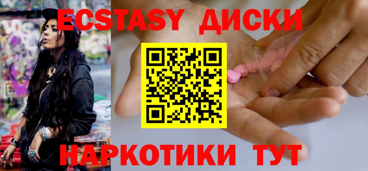 Ecstasy  ЭКСТАЗИ 300 mg  ЭКСТАЗИ mix  Вход с VPN  OMG как войти  Жигулёвск 
