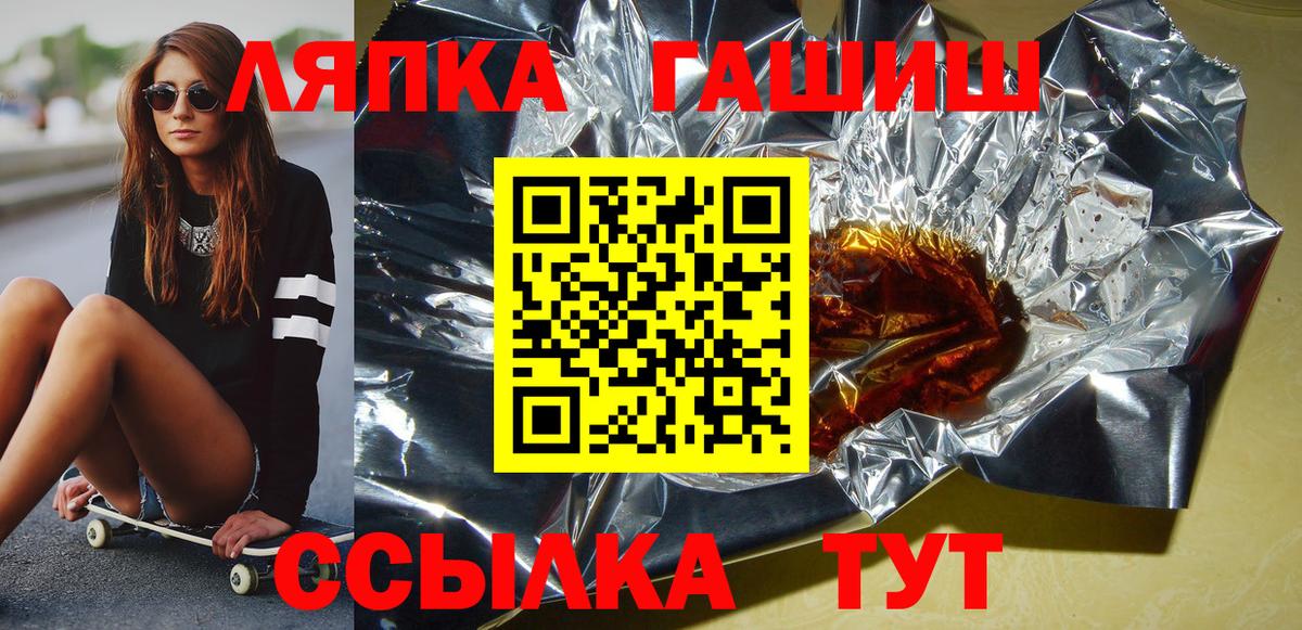 Жигулёвск  ГАШИШ гарик  Вход с VPN  ГАШИШ индика сатива 