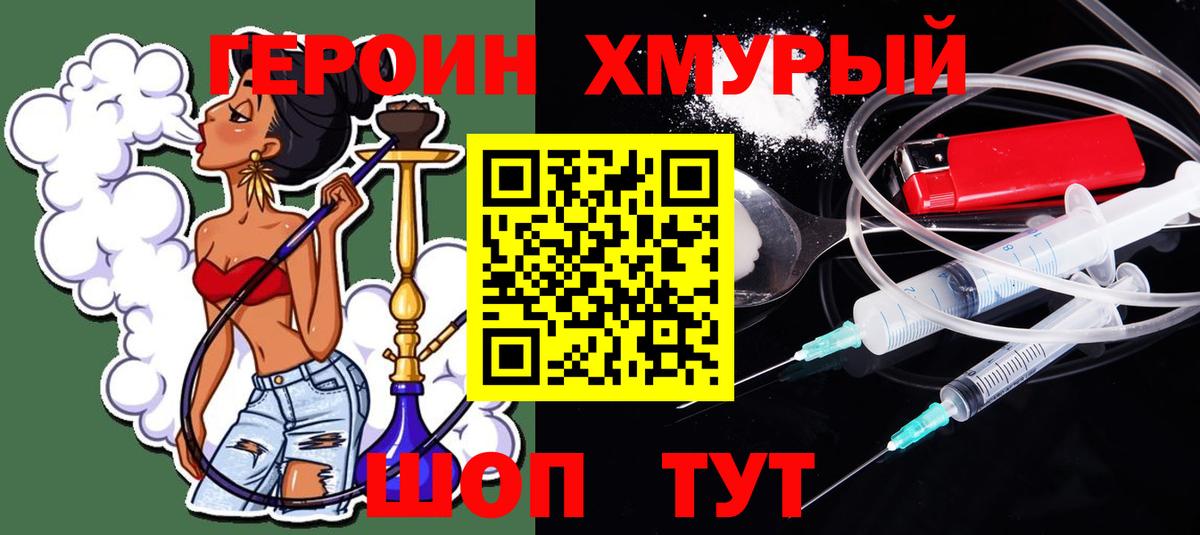 Жигулёвск  Героин афганец  Вход с VPN 