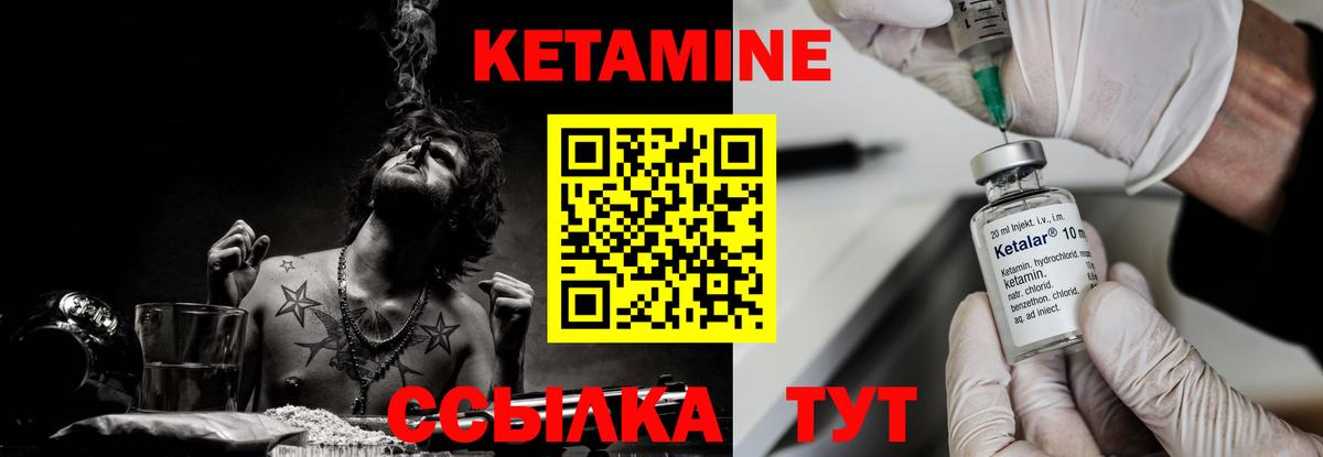 КЕТАМИН VHQ  Вход с VPN  КЕТАМИН VHQ  Жигулёвск 