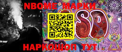 марки nbome Можга