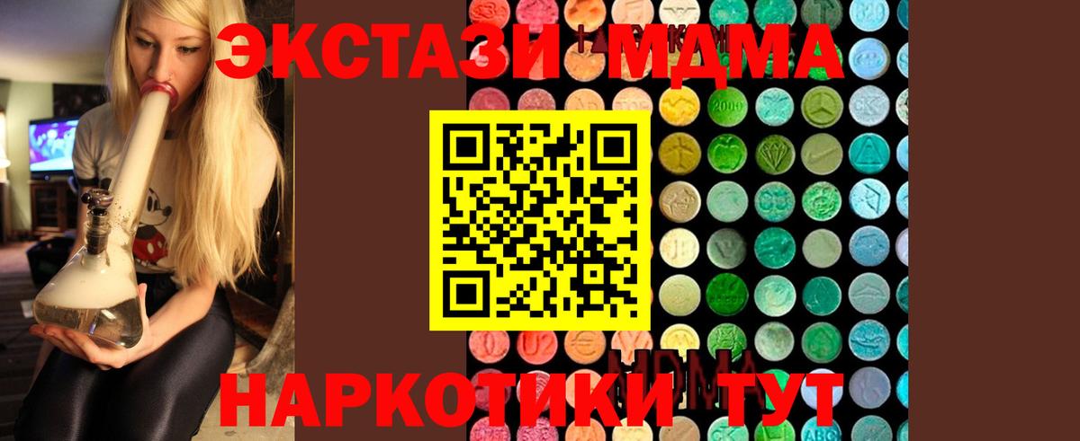 MDMA кристаллы  МДМА VHQ  Жигулёвск  Вход с VPN 
