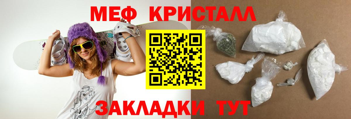 Мефедрон мука Жигулёвск