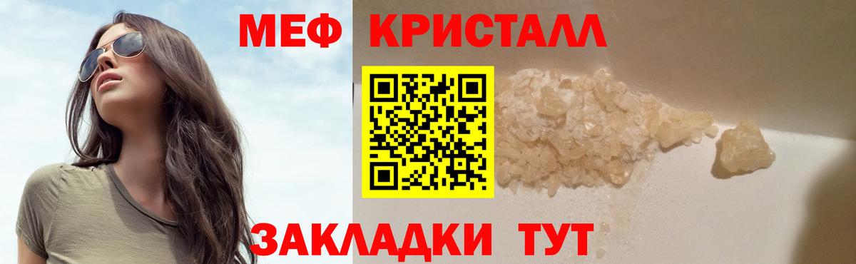 МЕФ  Мефедрон  Жигулёвск  Вход с VPN  Меф VHQ 