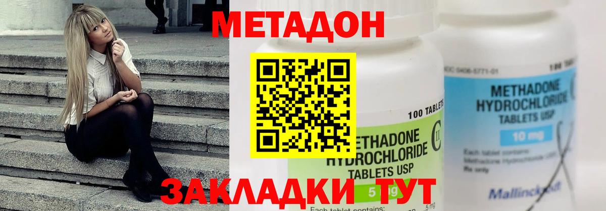Метадон белоснежный Жигулёвск