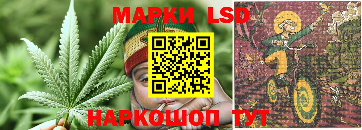 Марки 25I-NBOMe 1,8мг Жигулёвск