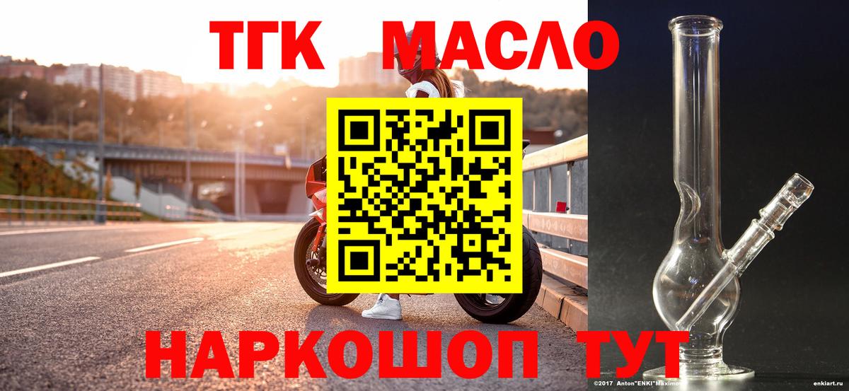 ТГК вейп Жигулёвск