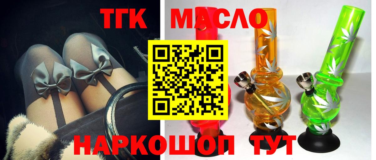 что такое   ссылка на мегу ONION  Вход с VPN  Жигулёвск  ТГК концентрат 